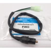 ราคา สต๊อปเบรคหน้า FINO สต๊อปเบรคมือ ตรงรุ่นสำหรับ Yamaha FINO R อะไหล่มอร์ไซค์ (16498896579)