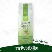 ราคา ฉุยฟง ชาเขียวอัสสัม แบบใบ 100 กรัม (108314374)