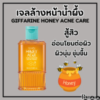 ราคา ส่งฟรี เจลล้างหน้าน้ำผึ้ง เจลล้างหน้ากิฟฟารีน Active Young Honey Acne Care Cleanser Giffarine (20534674525)