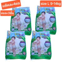 ราคา Baby Love Day Night Pants เบบี้เลิฟ กางเกงผ้าอ้อมสำเร็จรูป Size L9 14kg ห่อละ3ชิ้น 4ห่อ (22839788729)