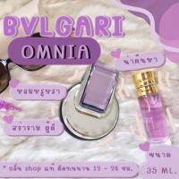 ราคา กลิ่นShopแท้ น้ำหอม Omnia Amethyste บุลการี่ออมเนียม่วง กลิ่นเทียบเคาน์เตอร์แบรนด์ ราคา ถูก ส่ง (19368911971)