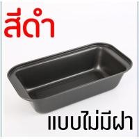 ราคา ส่งฟรี พิมพ์อบขนมปัง WANNA พิมพ์อบขนมปังปอนด์ปอน พิมพ์อบขนมปังปอนด์ฝอย พิมพ์อบขนมปังปอนด์แถว พิมพ์อบขนมปังปอนด์กลม Cake Tin พิมพ์อบขนมปังปอ (14541342774)