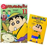 ราคา เครยอนชินจัง ภาคใหม่กิ๊ก เล่ม 1 11 แยกเล่ม หนังสือการ์ตูน ใหม่ มือหนึ่ง (21171069002)