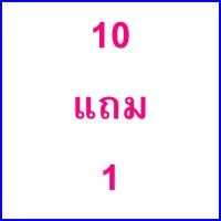 ราคา ซื้อ 10 แถม 1 Mrs Wow ฟองน้ำมหัศจรรย์ ฟองน้ำนาโน ของแท้100 ส่งด่วน (10862189527)