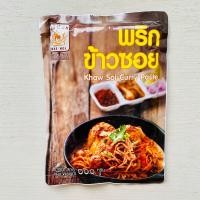 ราคา น้ำพริกข้าวซอยกะทิ 500 กรัม ข้าวซอยไก่ ข้าวซอยกะทิ (624378436)