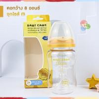 ราคา ขวดนม ผลิตใหม่ล่าสุด ปี2022 Babi care เบบี้แคร์ ขวดนมคอกว้าง 5zo8zo คอกว้าง ขวดใสพิเศษคุณภาพ Tritan Premium (18805802175)