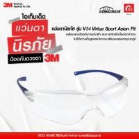 ราคา แว่นตานิรภัย เลนส์ใส รุ่น V34 Virtua Sport Asian Fit 3M (16530020632)