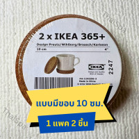 ราคา ที่รองแก้ว ไม้ก๊อก IKEA อิเกีย จานรองแก้วน้ำ ที่รองแก้วน้ำ จานวางแก้วน้ำ ที่รองแก้ว ที่รองหม้อ แผ่นรองหม้อ แผ่นรองแก้ว (13490411146)