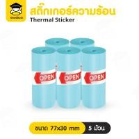 ราคา Peripage A3X เครื่องปริ้นพกพา เครื่องปริ้นไร้สาย ไม่ใช้หมึก พิมพ์ฉลาก ใบปะหน้า ลาเบล Mini Printer bluetooth 57x30 77x30 เครื่องพิมพ์ความร้อน (22965394536)