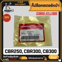 ราคา ชุดโซ่สเตอร์แท้ พระอาทิตย์ 520 36 38ฟัน สำหรับ HONDA CBR250 CBR300R CB300F CBR250R CBR300 CB300 ฮอนด้า ซีบีอาร์250 ซีบีอาร์300อาร์ ซีบีอาร์300เอฟ (23054015621)