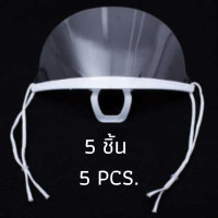 ราคา หน้ากากกันน้ำลาย หน้ากากพลาสติก หน้ากากกันกระเด็น กันน้ำลายกระเด็น mouth shield (22198863365)