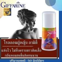 ราคา โรลออนเด็ก โรลออนผู้หญิง อามิตี้ 50มล กิฟฟารีน Amity baby Roll on 50ml Giffarine โลออนผู้หญิง rollon stick ลูกกลิ้งทารักแร้ แห้งไวไม่ทิ้งคราบขาวติดเสื้อหอมทนนาน (7819902375)
