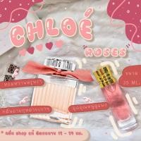 ราคา กลิ่นShopแท้ น้ำหอม Rose โคลเอ้โรส เทียบเคาน์เตอร์แบรนด์ ราคาถูก ส่ง (19365900715)