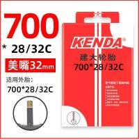 ราคา ยางใน KENDA Jiantai จักรยานถนน700 23 25 28 32 35 43C ยางในปากหน้าตาย60L (21879893752)