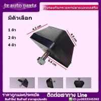ราคา ยางกันกระแทกแหนบ รุ่นทั่วไป ใส่ได้ทุกรุ่น น็อตเกลียว 10มิล ยางปลายแหนบ แบบ เล็ก ใหญ่ มีให้เลือก 1ตัว2ตัว4ตัว Toyota Isuzu Nissan Mitsubishi Ford Datsun (16403775574)