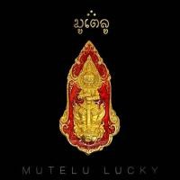 ราคา พระเครื่อง เหรียญ ท้าวเวสสุวรรณ หลวงพ่อพัฒน์ ปุญญากาโม ลงยา รุ่นคลังสมบัติ ปี2562 พร้อมตลับใส่เหรียญ จี้เครื่องราง (6929022527)