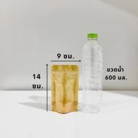 ราคา ถุงคราฟท์หน้าใส หลังคราฟท์ ถุงซิปล็อค 50ใบ Brown Kraft (21159267214)
