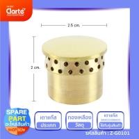 ราคา หัวเตาทองเหลืองวงเล็กเตาแก๊สสำหรับรุ่น GIB4032 GBB4035 (17695646274)