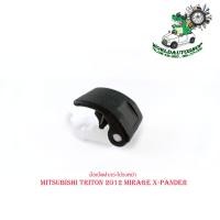 ราคา มือเปิดฝากระโปรงหน้า มิสซุบิชิ ไททัน mitsubishi triton ปี 2012 mirage xpander มือดึงฝากระโปรง จำนวน 1 ชิ้น (16013744438)