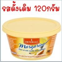 ราคา ส่งฟรี มาการีน อิมพีเรียล Imperial สูตรใหม่ เพิ่มกลิ่น เนยสด เนยเทียม เนยเหลือง เนยเทียมมาการีน มาการีนเนยสด เนยแท้ เนยสดแท้ (16634581745)
