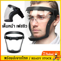 ราคา เต็มหน้า เฟสชิว หน้ากากป้องกัน แบบPCไม่ขึ้นฝ้า กีฬาปั่นจักรยานเฟสชิวface shieldป้องกันแสงแดด กันฝุ่น เฟสชิวหน้ากากSP363 (22396199770)