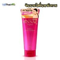 ราคา jinnai จินนาย ดำบลิงก์ พรีเมี่ยม กลูต้า จินนาย หลอดดำมีชิมเมอร์ jinnai จินนาย ชมพู ไบรท์ พรีเมี่ยม ทับทิม ไม่มีชิมเมอร์ หลอดละ 80 250 g (21822299436)