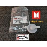 ราคา ฝากระป๋องพักน้ำ แท้ศูนย์ 100 ISUZU อีซูซุ D MAX ดีแม็ค ดีแมก MU 7 ปี 2003 2011 8 97333354 0 (9647361946)