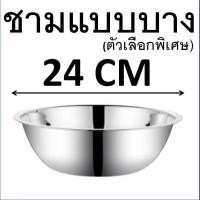 ราคา ส่งฟรี ชามผสมสแตนเลส MAXIE มีให้เลือกซื้อ 3 ขนาด ชามผสมแป้ง ชามผสมอาหารสเตนเลส ชามผสมขนม ชามผสมแป้งขนม ชามผสมสเตนเลส โถผสมสแตนเลส โถผสมสเตนเลส (22802002088)