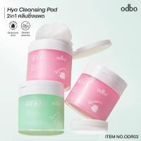 ราคา รีมูฟเวอร์ แผ่นเช็ด odbo โอดีบีโอ HYA 2 in 1 คลีนซิ่่งแพด เช็ดผิวสะอาดใสในแผ่นเดียว ODR03 (22770406454)