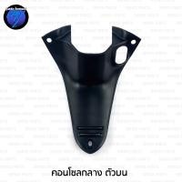 ราคา ชิ้นดำเวฟ125 ไฟเลี้ยวบังลม ชิ้นดำด้านเวฟ Wave125i บังลม 2005 2010 ชิ้นดำHonda Wave125i ชิ้นดำเวฟ125i บังลม NCA (22490414751)