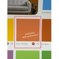 ราคา แม่สีน้ำพลาสติก Beauty EMULSION PAINT FOR EXTERIOR แม่สีน้ำ บิวตี้ ขนาดกระป๋อง 1 4 0 9 ลิตร ทุกเฉดสี สีน้ำ (1596212949)