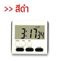 ราคา ส่งฟรี นาฬิกาจับเวลา bakeaholic มีให้เลือก4สี นาฬิกาจับเวลาตั้งโต๊ะ นาฬิกาจับเวลาติดผนัง นาฬิกาจับเวลาดิจิตอล นาฬิกาจับเวลาเดินหน้า นาฬิกาจับเวลาถอยหลัง นาฬิกาจับเวลาดิจิตอล เครื่องจับเวลาสำหรับในครั 