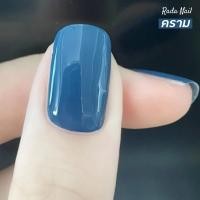 ราคา รวมสีขายดี Rada Nail ยาทาเล็บ โทนเรียบหรู ดูดี เนื้อสีเงาดั่งเจล ไม่ต้องอบ สีทาเล็บ สีสวย แห้งไว 11ml (14451769872)