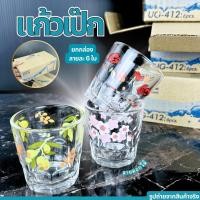 ราคา แก้วช็อต แก้วเป๊ก แก้วเป๊กใส แก้วค็อกเทล แก้วช๊อต แก้วเป็ก แก้วมีขีดยา ขนาด 2 ออนซ์ สินค้ามีหลายแบบให้เลือก (17068401330)