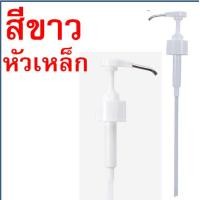 ราคา ส่งฟรี หัวปั๊มไซรัป WANNA แถมฟรี ก้านหลอด2ชิ้น หัวปั้มไซรัป หัวปั๊มน้ำหวาน หัวปั๊มน้ำเชื่อม หัวปั๊มซอส ที่ปั๊มไซรัป syrup pump หัวปั๊มไซ (17450946820)