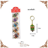 ราคา พวงกุญแจ พวงกุญของฝาก ของที่ระลึก รถตุ๊กตุ๊ก ตุ๊กๆไทยแลนด์ (21816736019)