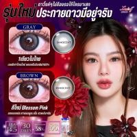 ราคา คอนแทคเลนส์ Limited ขนาดบิ๊กอาย Brown Gray Innocent Luxzylens (23192059253)