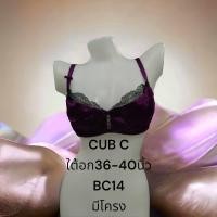 ราคา เสื้อบรา เกรดA CUB C พร้อมส่ง used (21799306044)