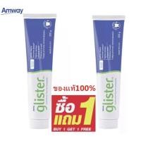 ราคา พร้อมส่ง ส่งไว Amway ของแท้100 พร้อมส่ง ยาสีฟันชาขาว 200 กรัม ยาสีฟันแอมเวย์ยาสีฟันกลิสเทอร์ (23207332094)
