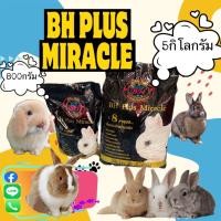 ราคา อาหารกระต่ายBHขนาด800กรัม (7950674674)
