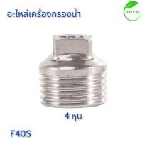 ราคา บอลวาล์ว 3ทางแบบสวมเร็วมีให้เลือกสองแบบสเตนเลสและทองเหลืองขนาด2 3หุน ใช้งานต่อเข้าเครื่องกรองน้ำ (22942562069)