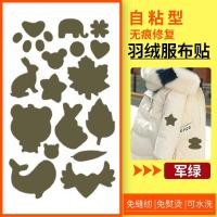 ราคา พร้อมส่ง North Star Leather สติกเกอร์รีดติดผ้า แพทช์แจ็คเก็ตลง ซ่อมเสื้อผ้า สติ๊กเกอร์รีดเสื้อ สติ๊กเกอร์รีดติดเสื้อ (20073498854)