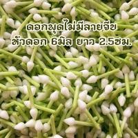 ราคา ถูกที่สุด ดอกพุดร้อยตาข่ายพลาสติก 1000ดอก ดอกไม้ปลอม ดอกพุด (19813418411)