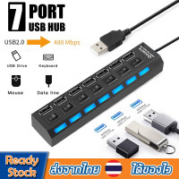 ราคา USB HUBตัวเพิ่มช่องUSB2 0ฮับUSB7ช่อง ฮับยูเอสบี7พอร์ตUSB Switch High Speed ON OFFยูเอสบี ความเร็วสูง สำหรับPCแล็ปท็อปอุปกรณ์เสริมคอมพิวเตอร์A28 (13473882313)
