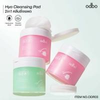ราคา รีมูฟเวอร์ แผ่นเช็ด odbo โอดีบีโอ HYA 2 in 1 คลีนซิ่่งแพด เช็ดผิวสะอาดใสในแผ่นเดียว ODR03 (22770406453)
