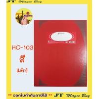 ราคา สมุมบัญชี สมุดปกแข็ง 5 100 ตราช้าง สมุดบัญชี Elephant สมุดมุมมัน 70 แกรม 100 แผ่น 1 เล่ม (6588012837)