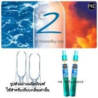 ราคา น้ำหอม C ซีเค ทู ck2 (22278310310)