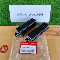 ราคา ยางพักเท้าหลัง WAVE100 WAVE110S WAVE125 DREAM125 แท้โรงงาน ยางพักเท้าหลังเวฟ (21328670043)