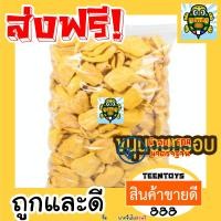 ราคา ขนุนอบกรอบ 200 กรัม ผักอบกรอบ ขนุน พร้อมทาน เกรด AAA ผักอบกรอบพิมรี่พาย คีโต ผลิตใหม่ตลอด การันตรีความอร่อย tts888อาหารเจ เจ (10529126530)