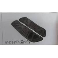 ราคา พักเท้า หน้า หลัง สำหรับ Nouvo MY Nouvo MX Speed Tiara เลือกรุ่นที่ตัวเลือกค่ะ (793036770)